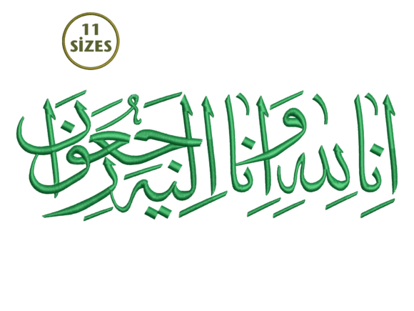 Inna Lillahi Calligraphy Embroidery Review